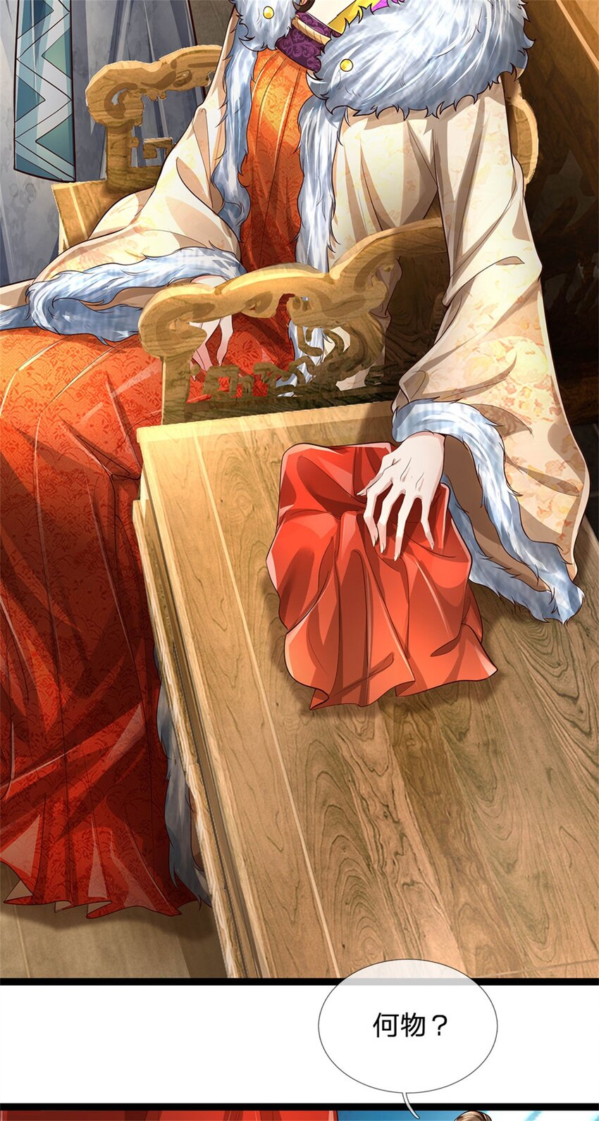 第44话 玄应宝珠，得寸进尺-第45话