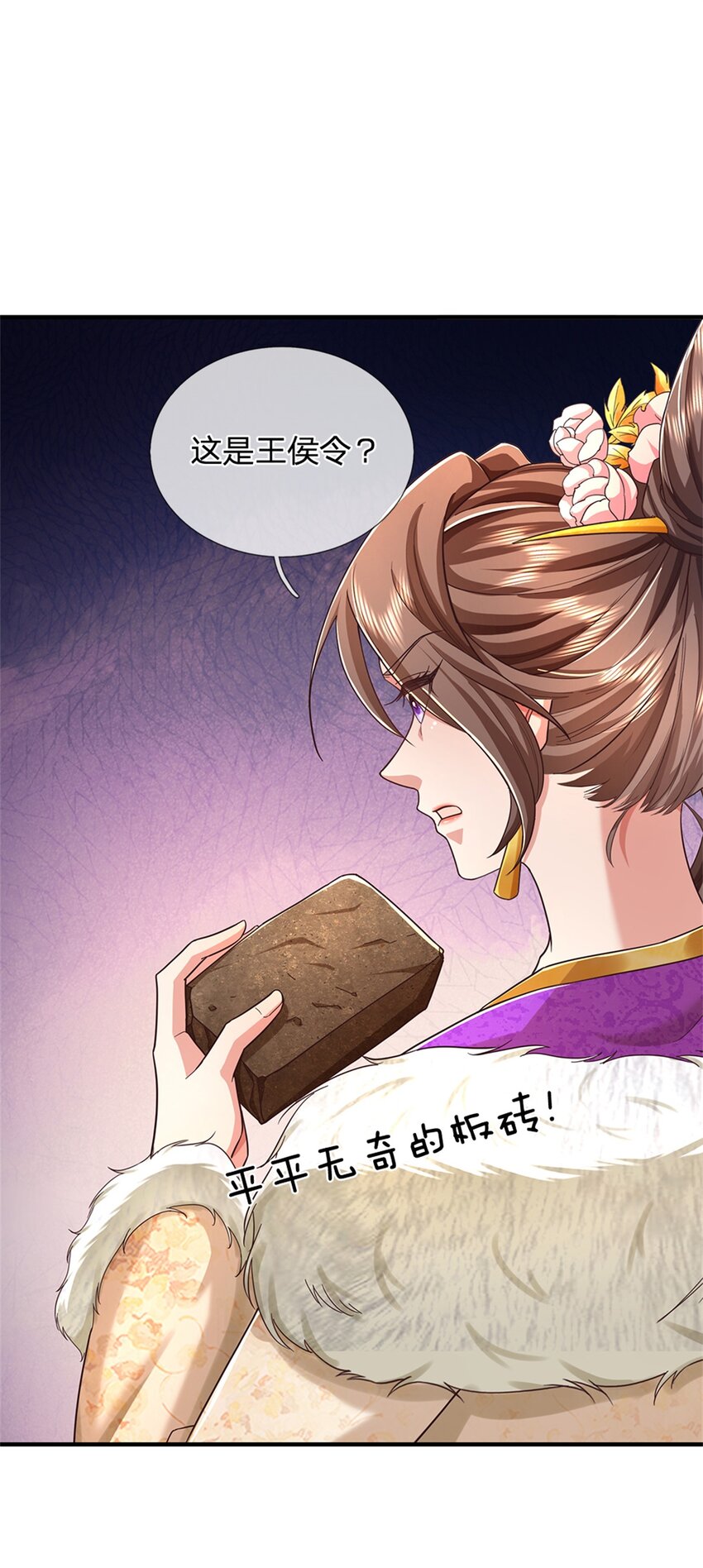 第46话 该摊牌了，掌控之中-第47话