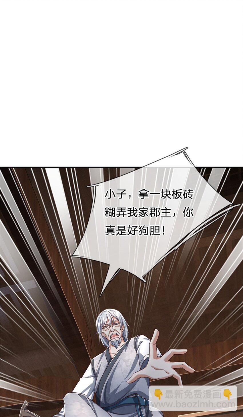 第46话 该摊牌了，掌控之中-第47话