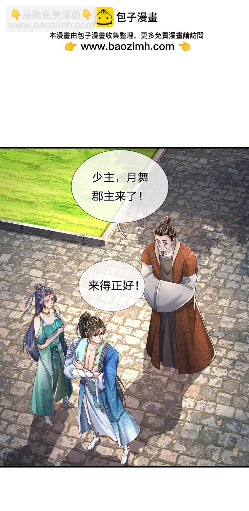 第46话 该摊牌了，掌控之中-第47话