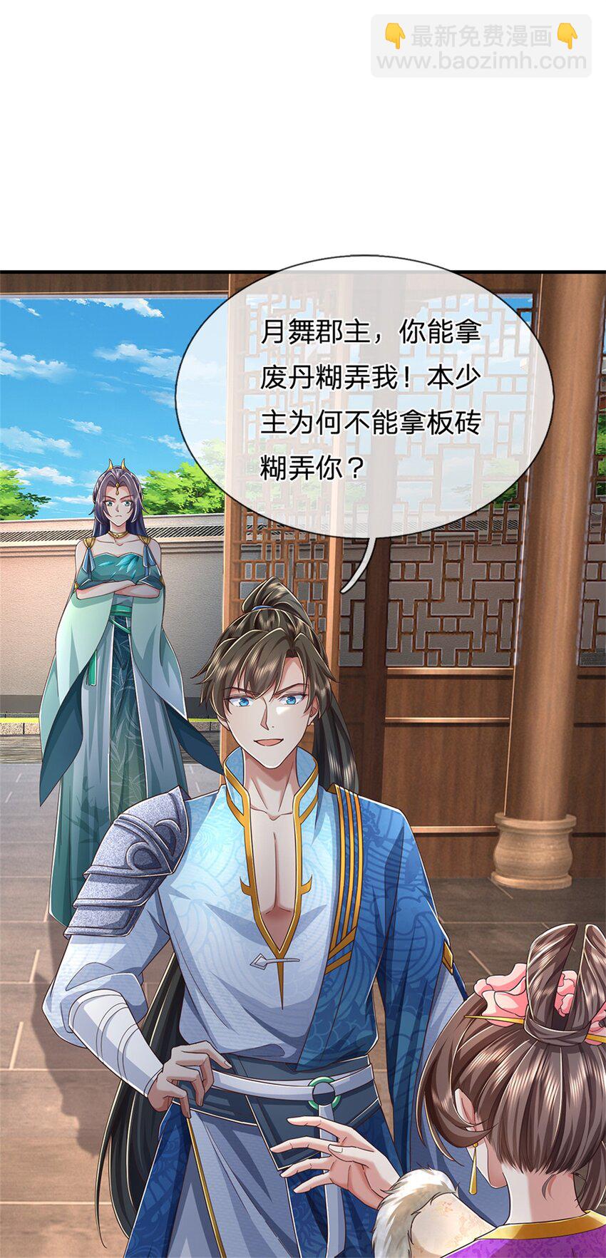 第46话 该摊牌了，掌控之中-第47话