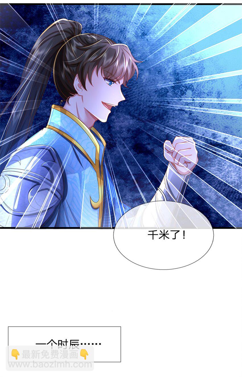 第46话 该摊牌了，掌控之中-第47话