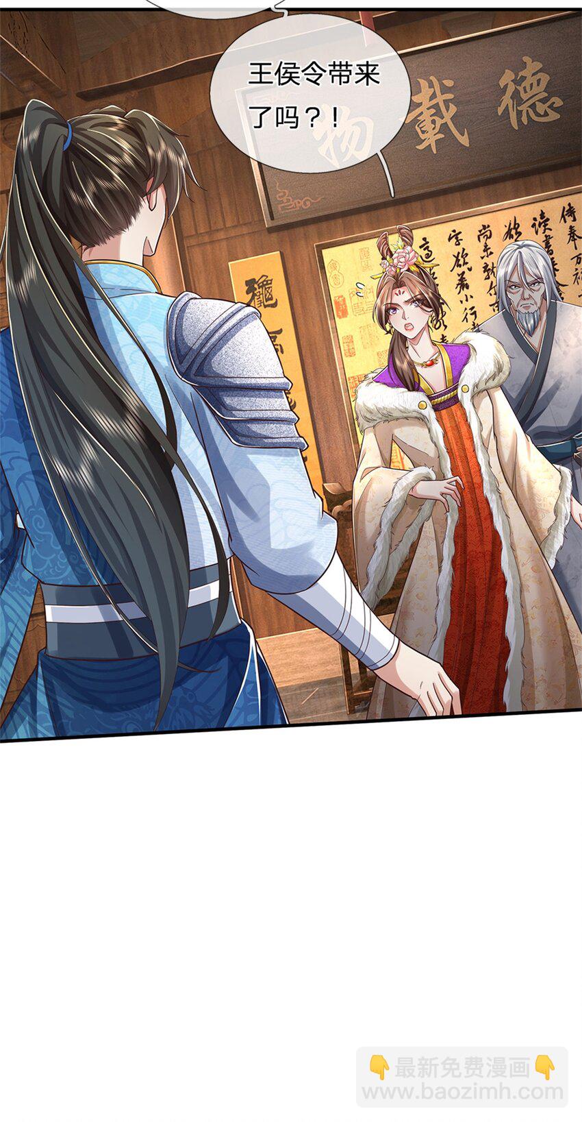 第46话 该摊牌了，掌控之中-第47话