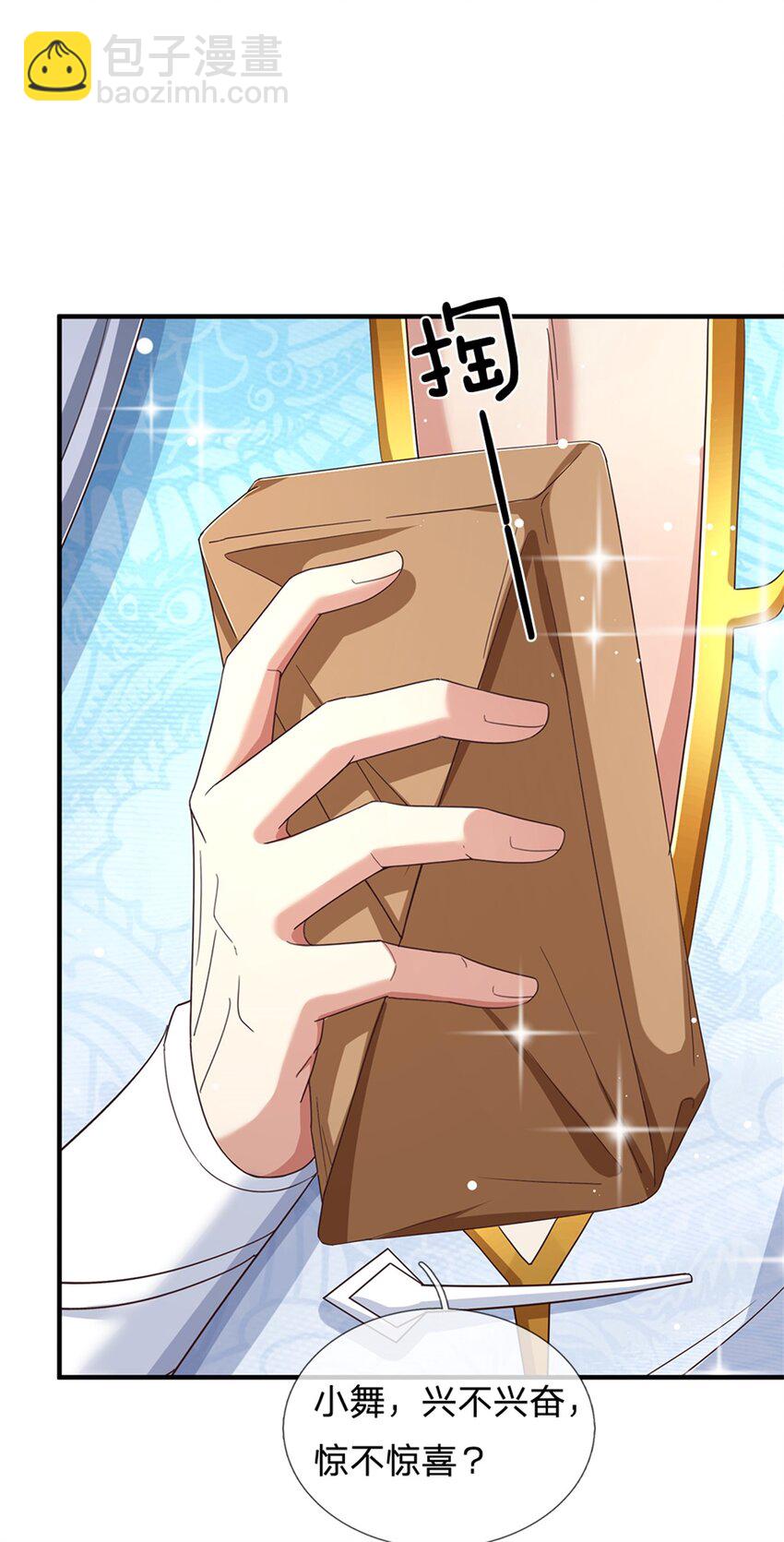 第46话 该摊牌了，掌控之中-第47话