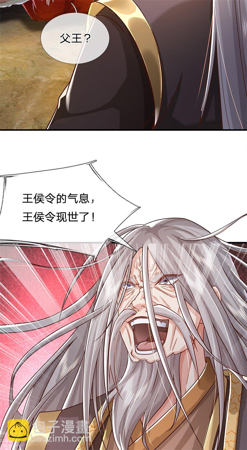 第48话 如何解释，交出令牌-第49话