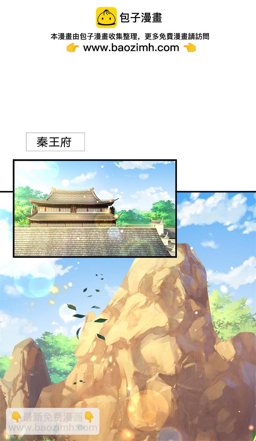 第48话 如何解释，交出令牌-第49话