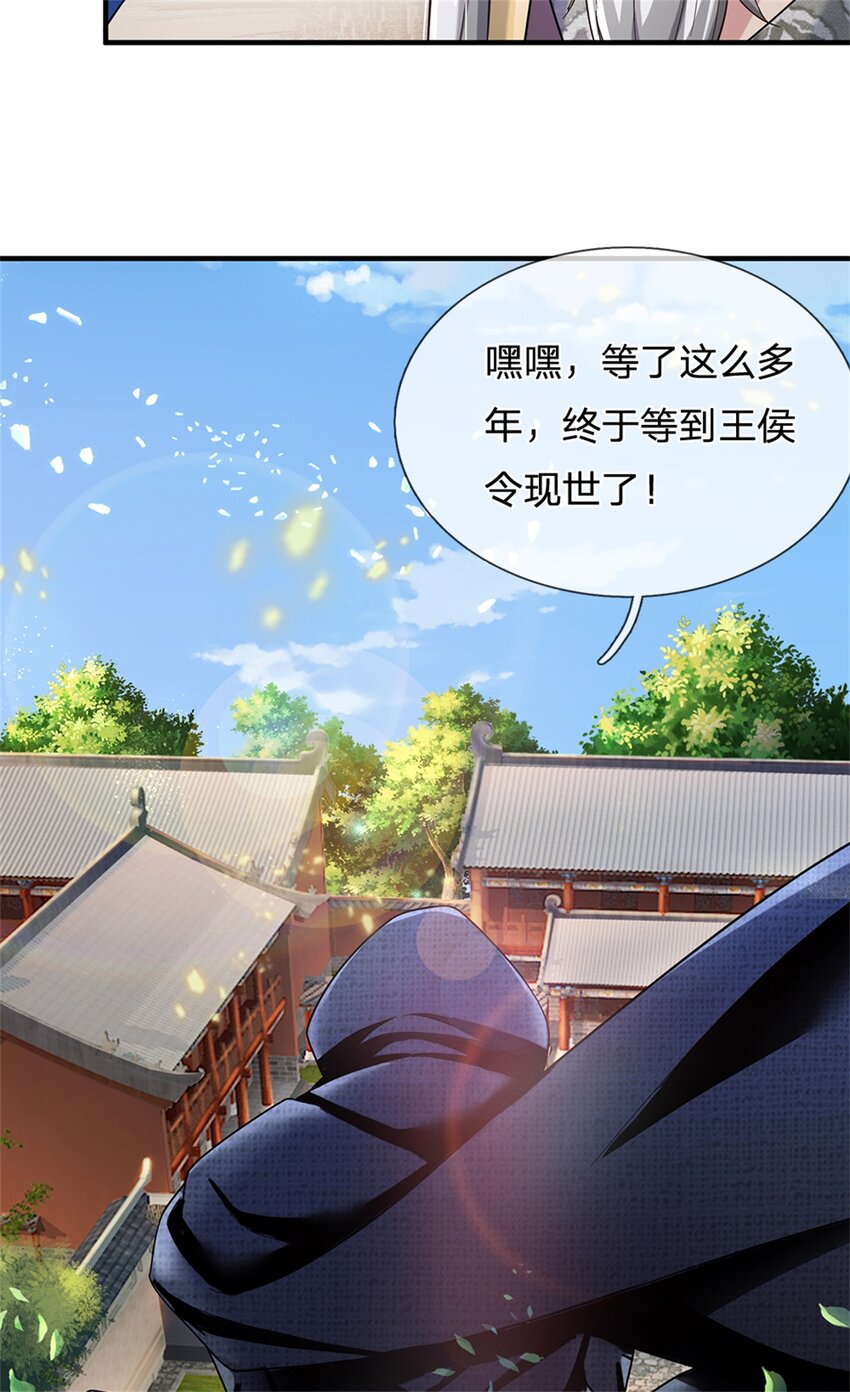 第48话 如何解释，交出令牌-第49话