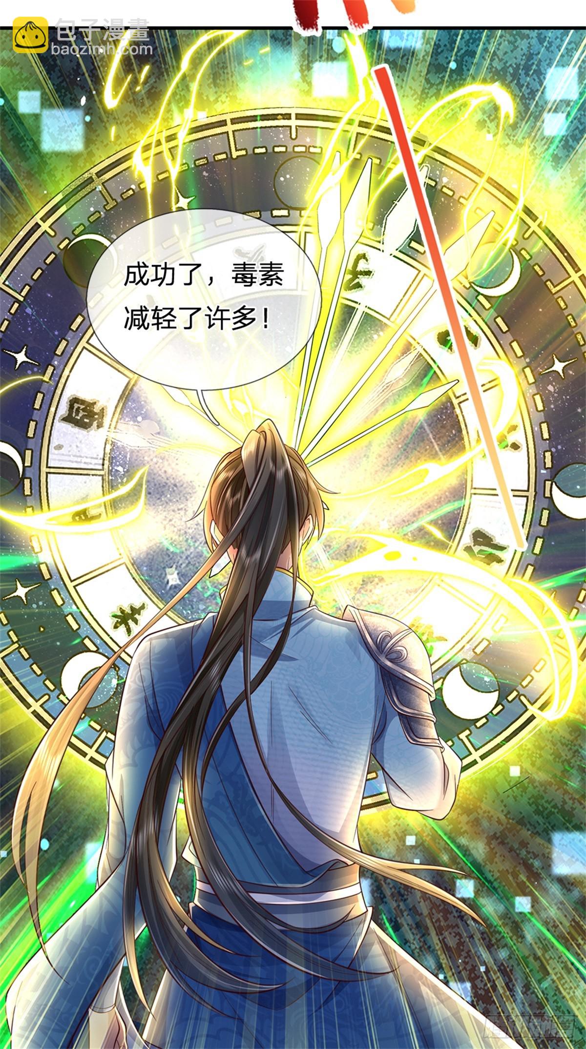 第50话 多行不义，防御重宝-第51话