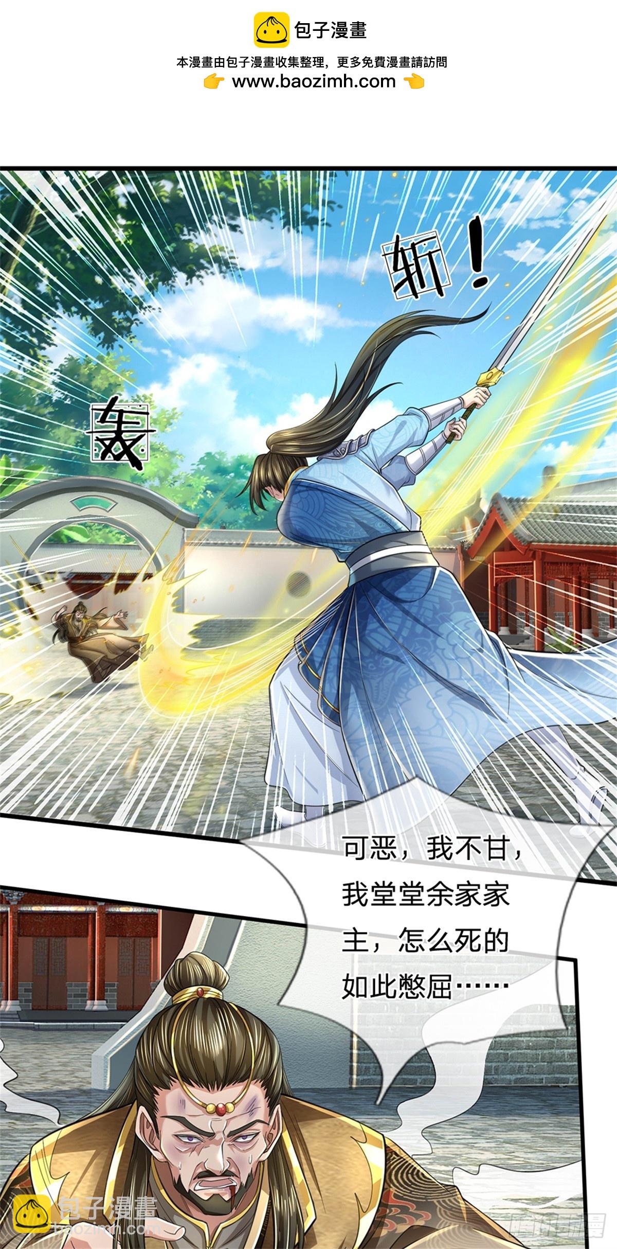 第50话 多行不义，防御重宝-第51话