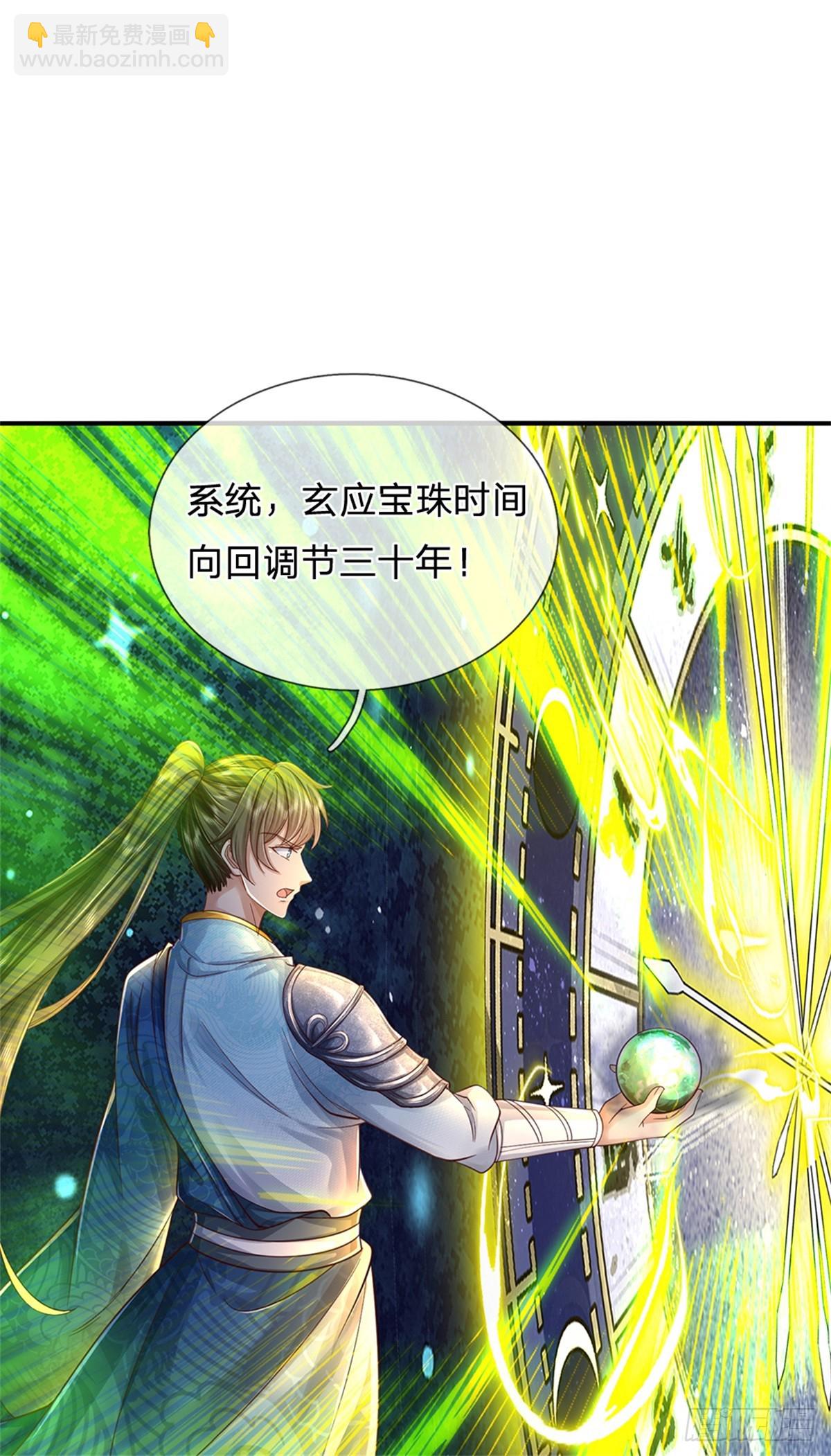 第50话 多行不义，防御重宝-第51话