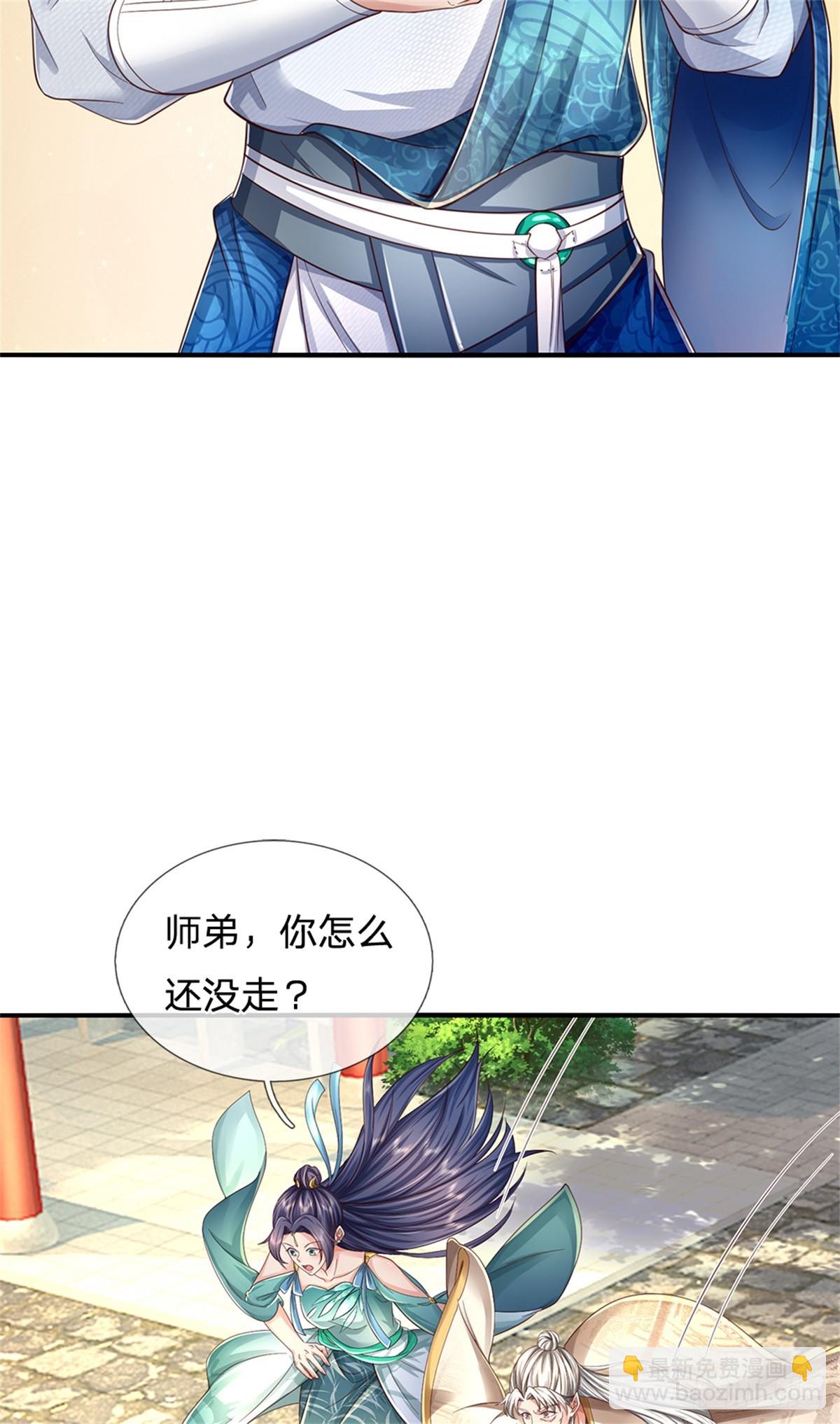 第50话 多行不义，防御重宝-第51话