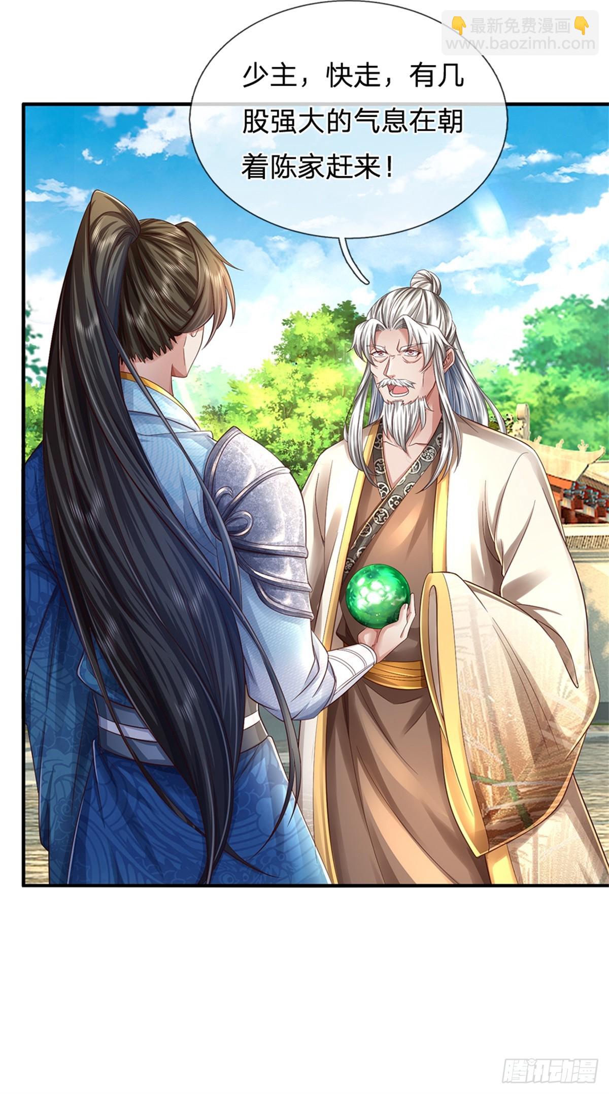 第50话 多行不义，防御重宝-第51话