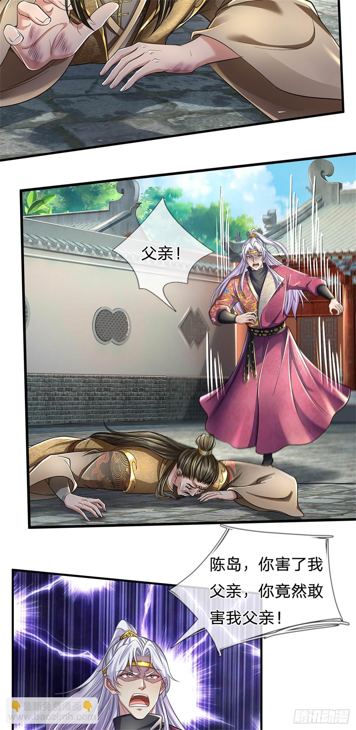 第50话 多行不义，防御重宝-第51话