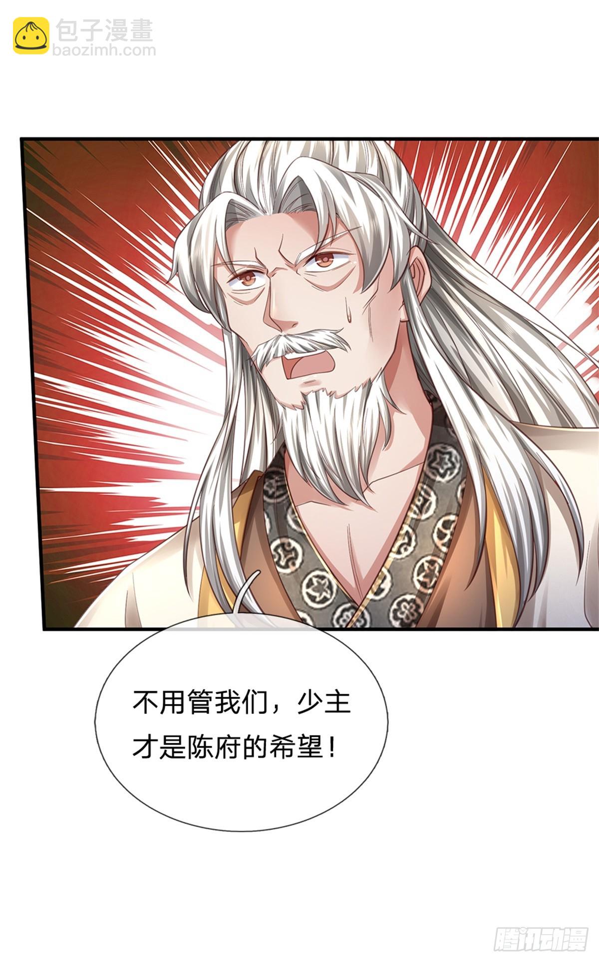 第50话 多行不义，防御重宝-第51话