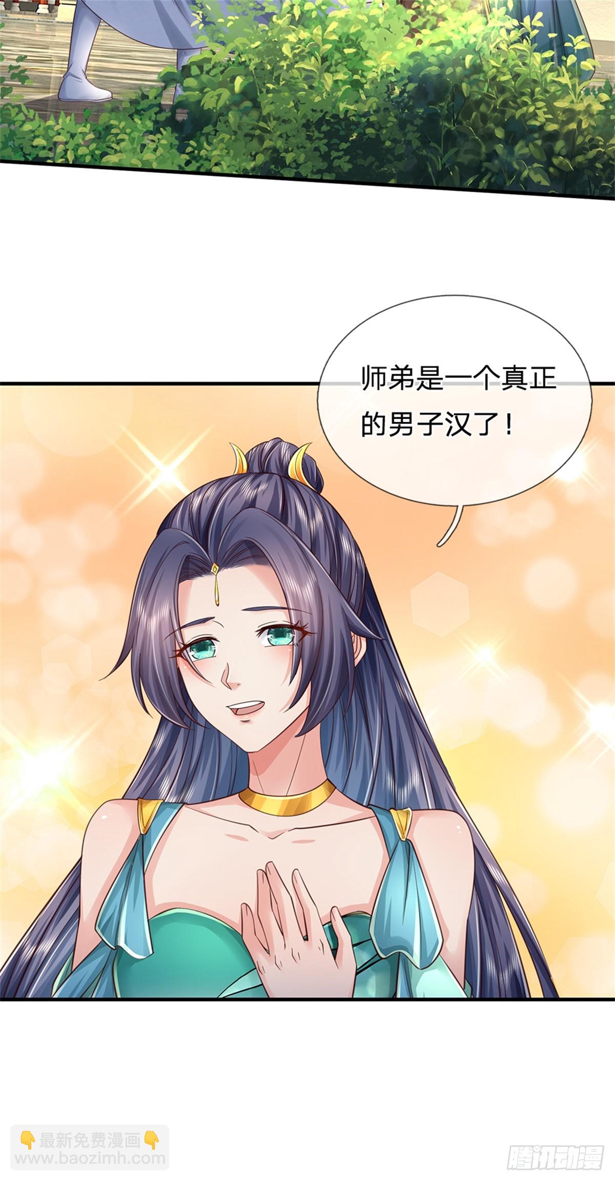 第50话 多行不义，防御重宝-第51话