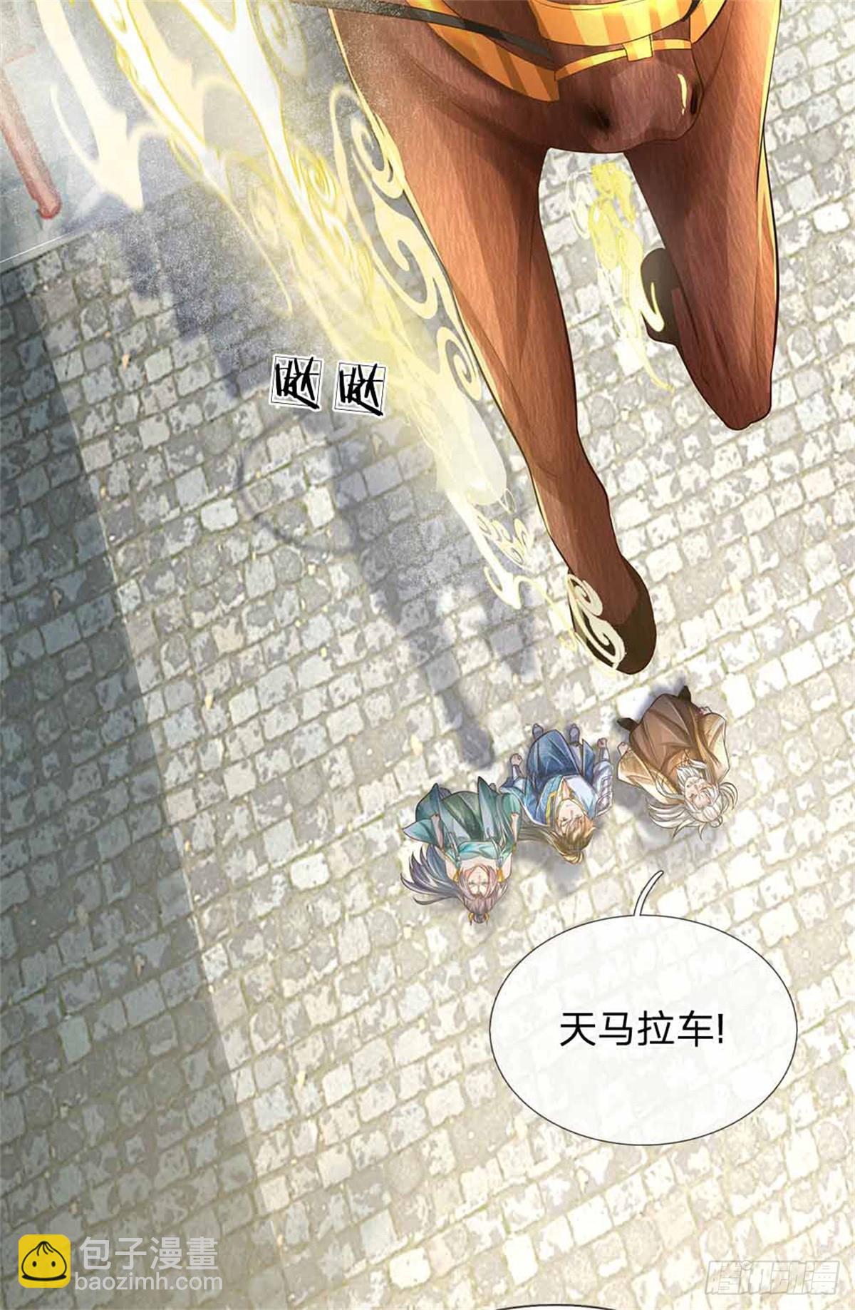 第50话 多行不义，防御重宝-第51话