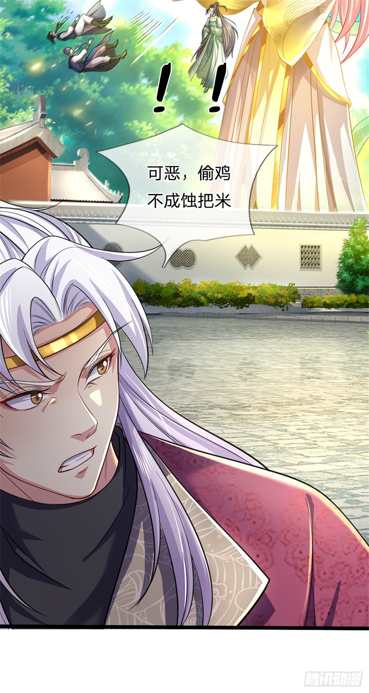 第50话 多行不义，防御重宝-第51话