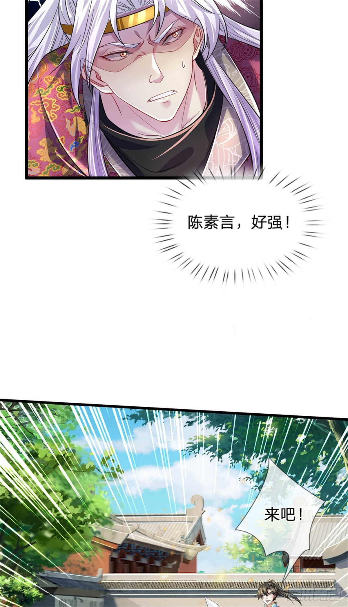 第50话 多行不义，防御重宝-第51话