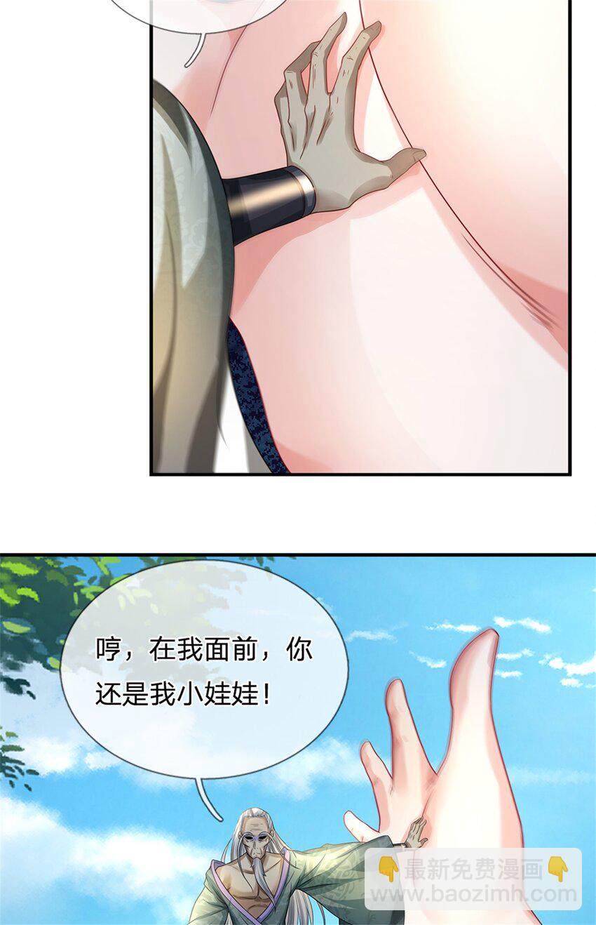 第52话 实力倍增，不自量力-第53话