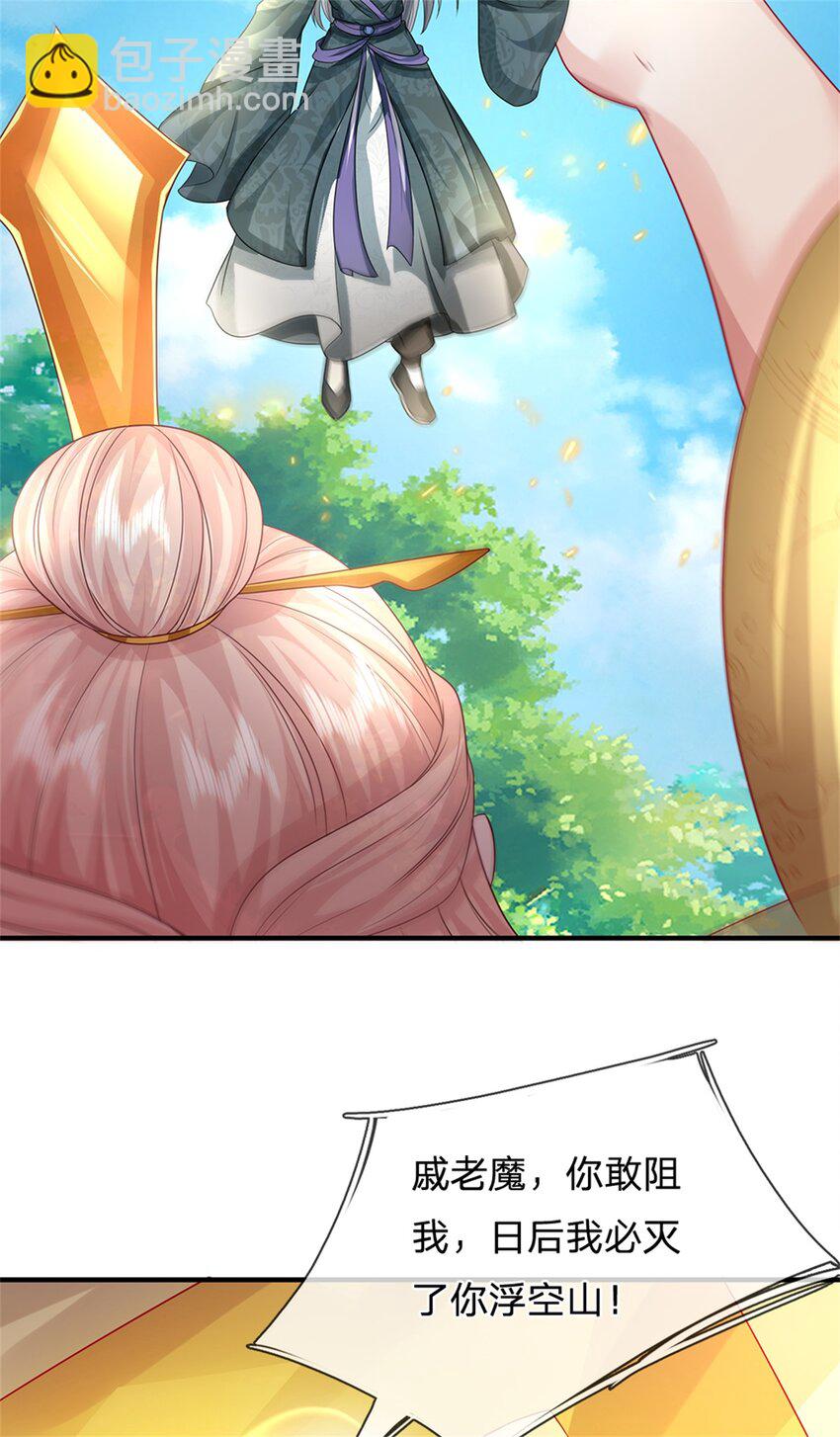 第52话 实力倍增，不自量力-第53话