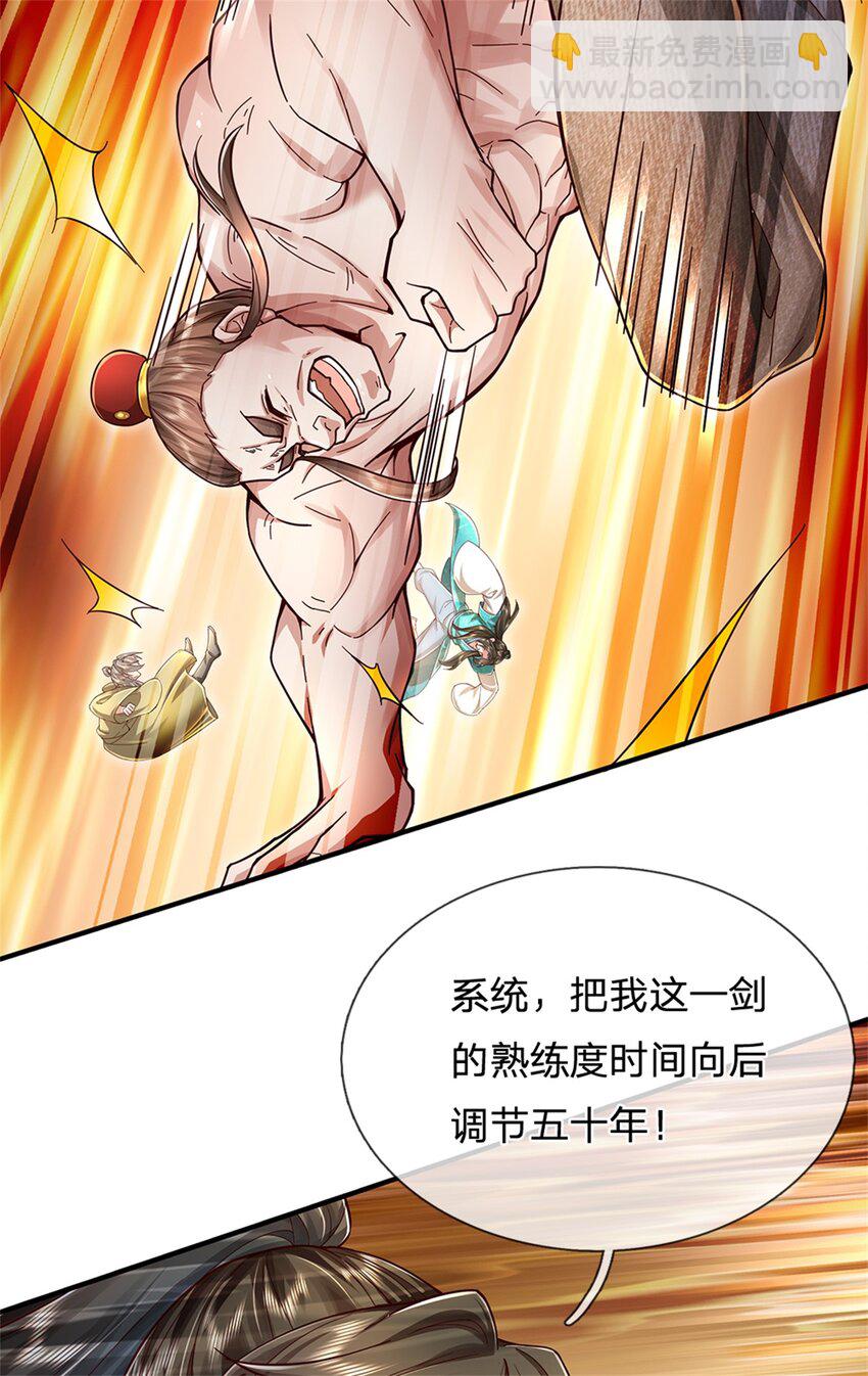 第52话 实力倍增，不自量力-第53话