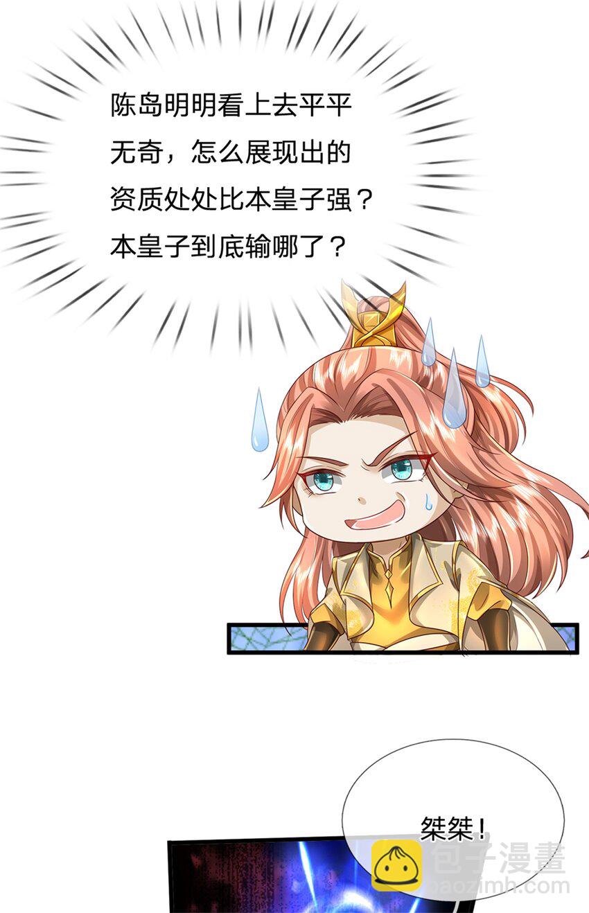 第52话 实力倍增，不自量力-第53话