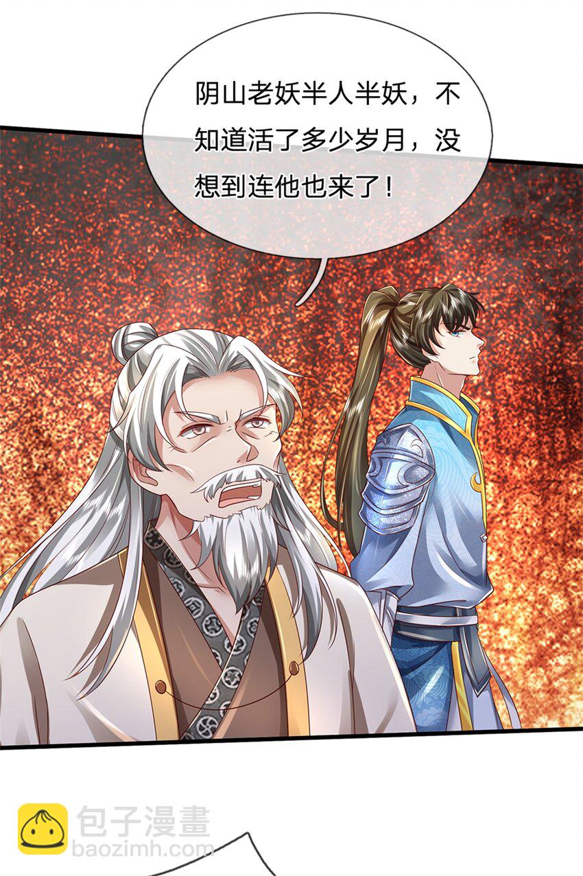 第52话 实力倍增，不自量力-第53话