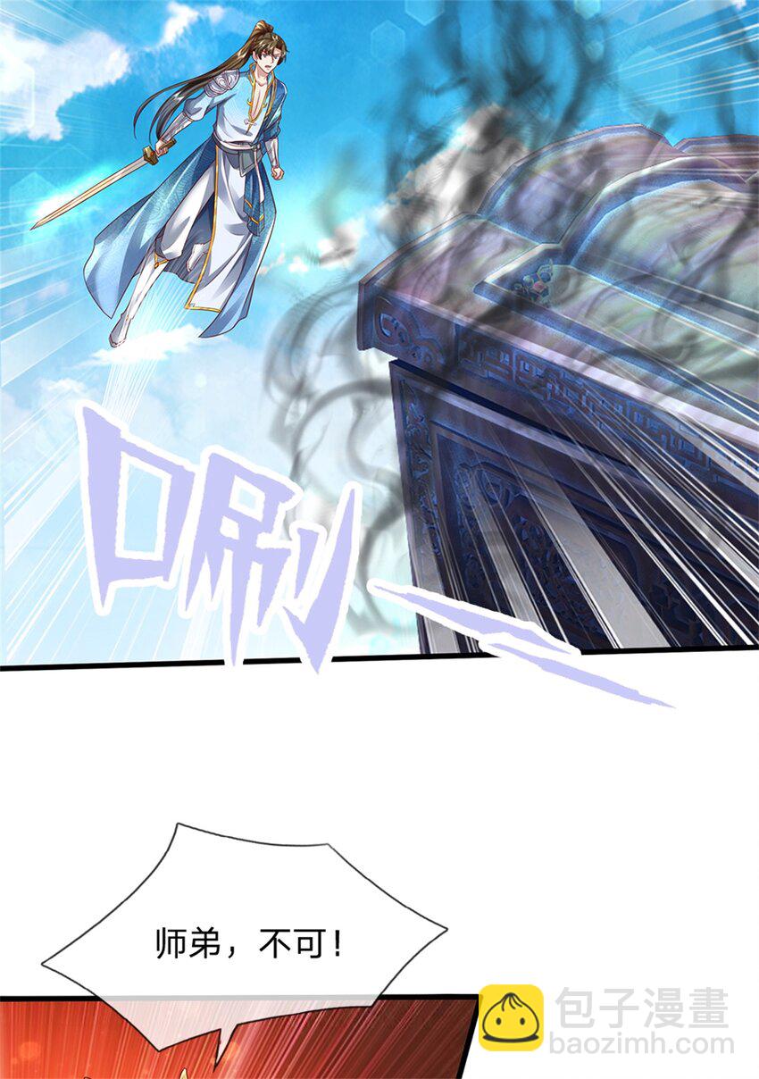 第52话 实力倍增，不自量力-第53话
