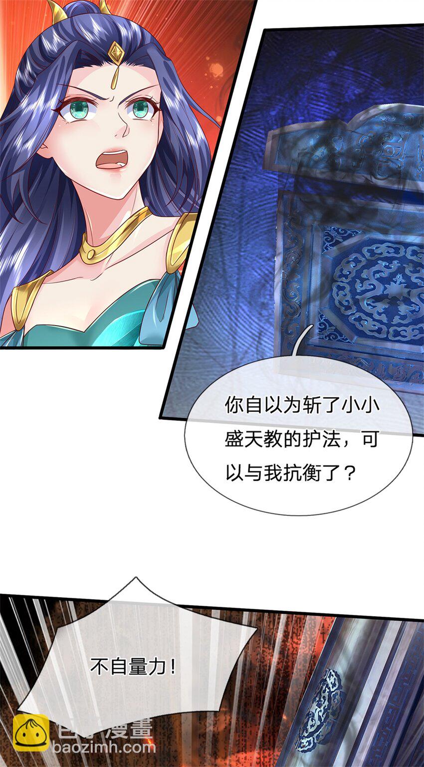 第52话 实力倍增，不自量力-第53话