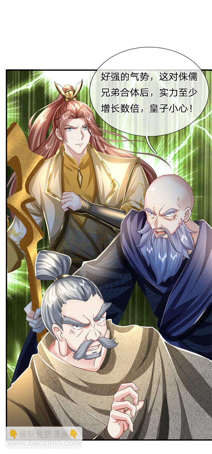 第52话 实力倍增，不自量力-第53话