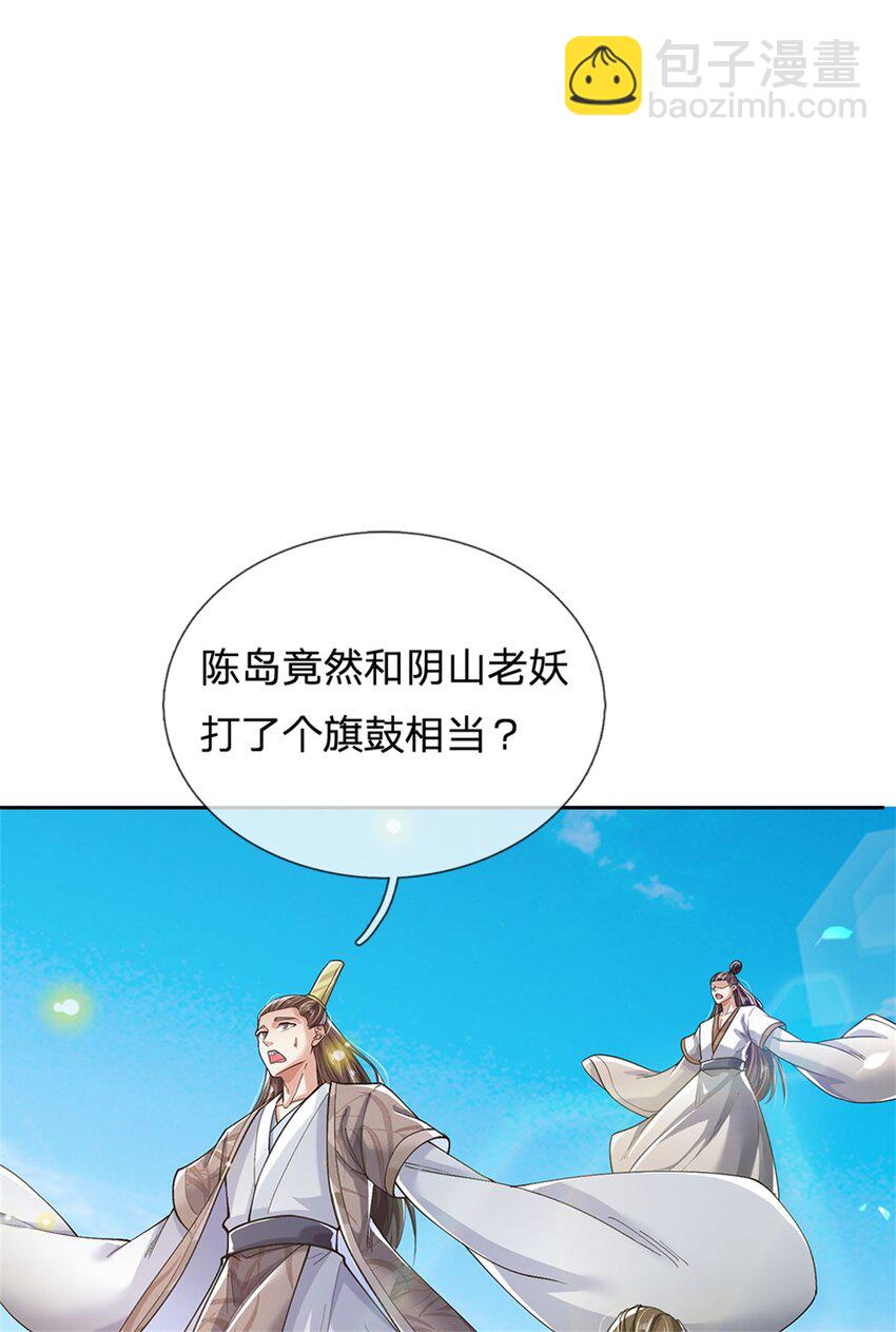 第54话 旗鼓相当，惊喜万分-第55话