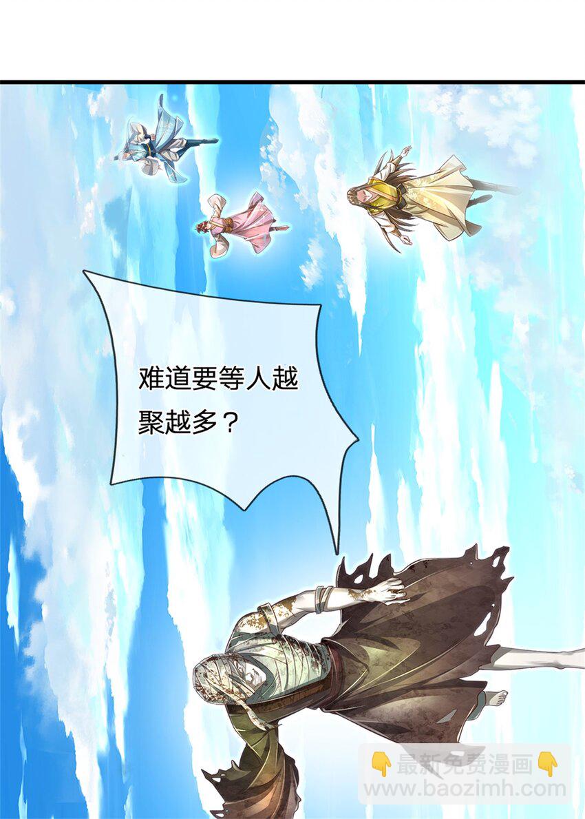 第54话 旗鼓相当，惊喜万分-第55话