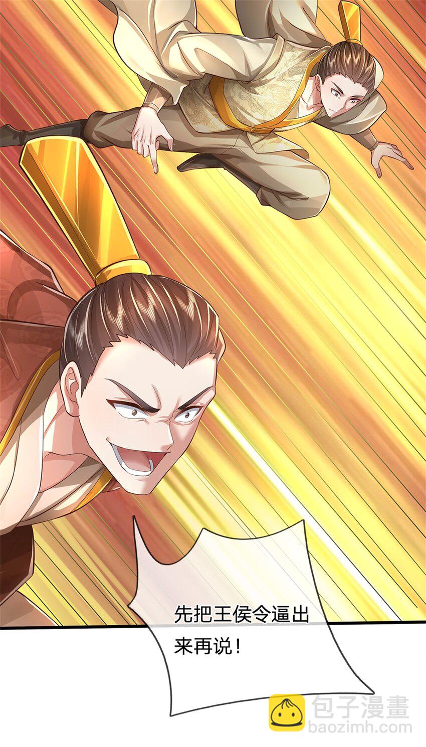 第54话 旗鼓相当，惊喜万分-第55话