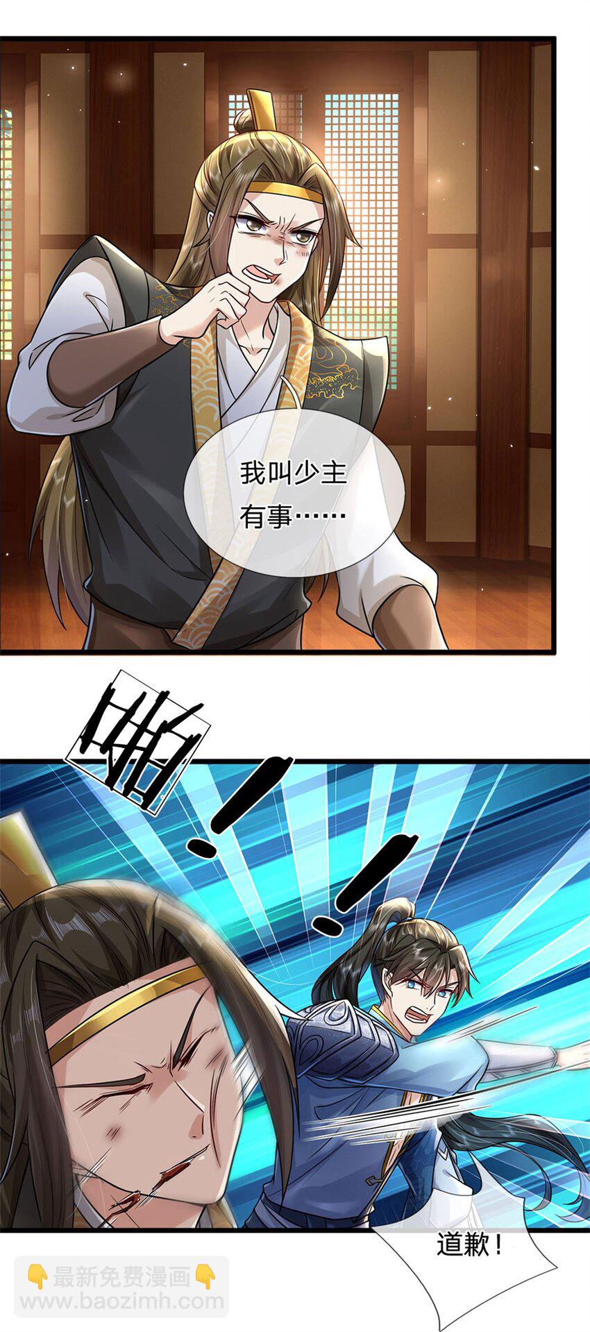 第6话 拦路找茬，啪啪打脸-第7话