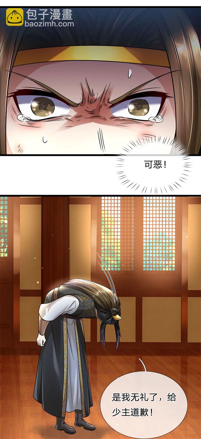 第6话 拦路找茬，啪啪打脸-第7话