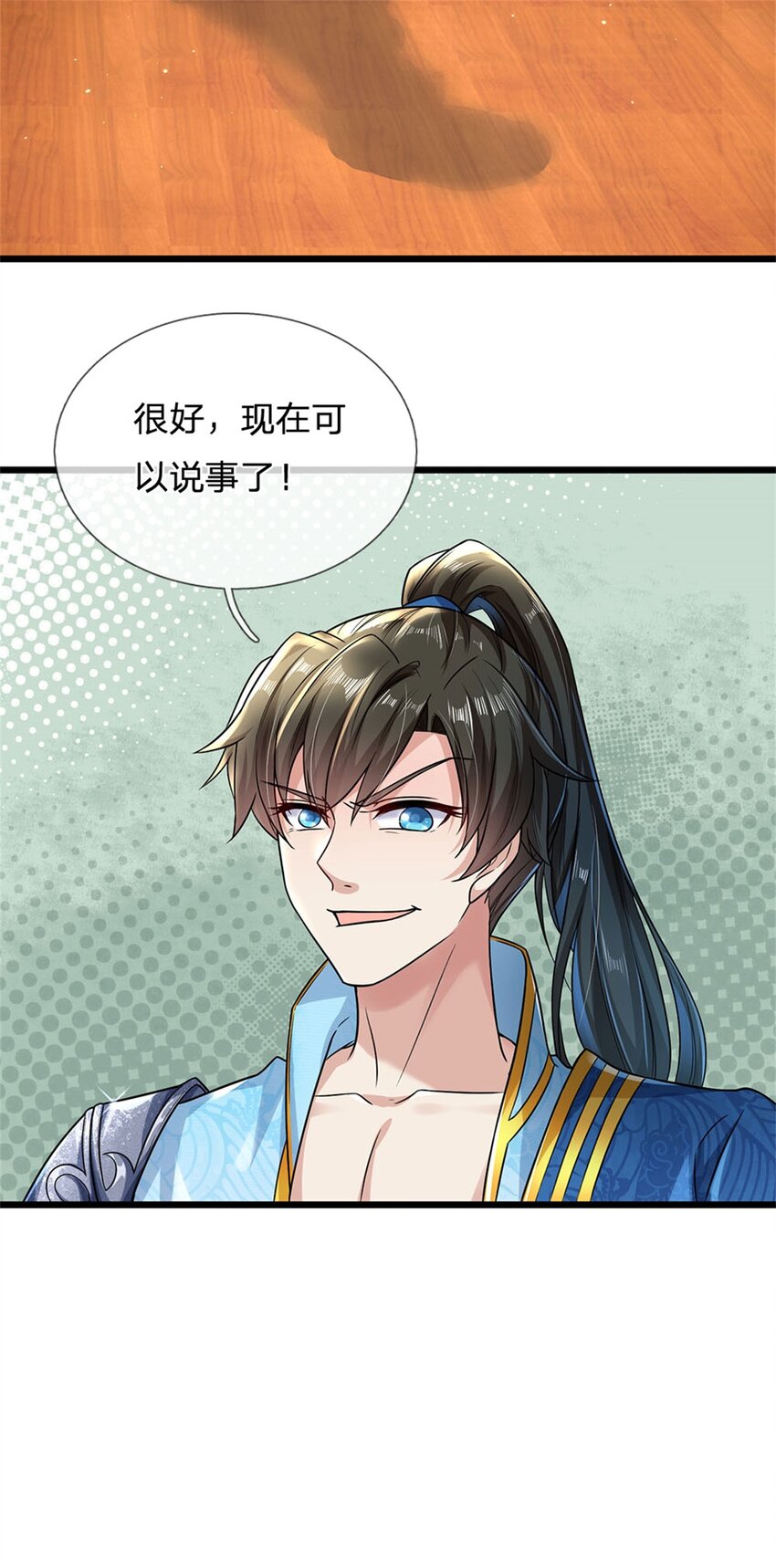 第6话 拦路找茬，啪啪打脸-第7话