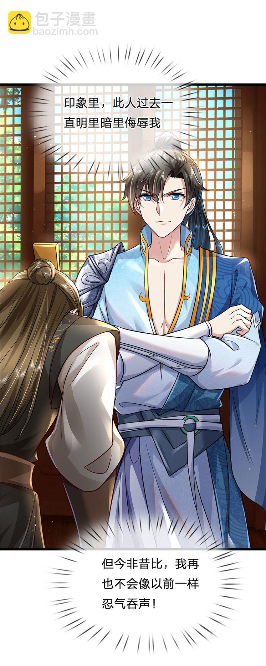 第6话 拦路找茬，啪啪打脸-第7话