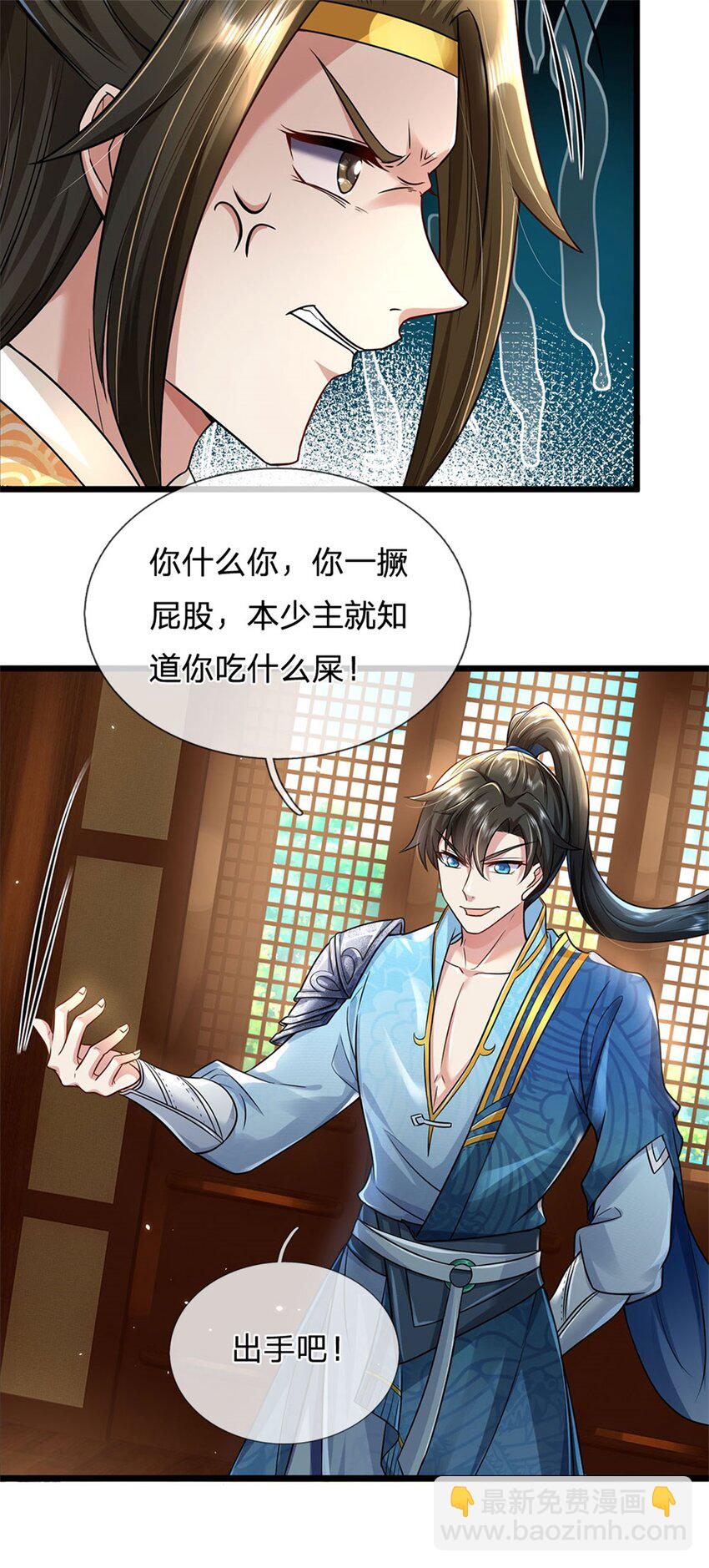 第6话 拦路找茬，啪啪打脸-第7话