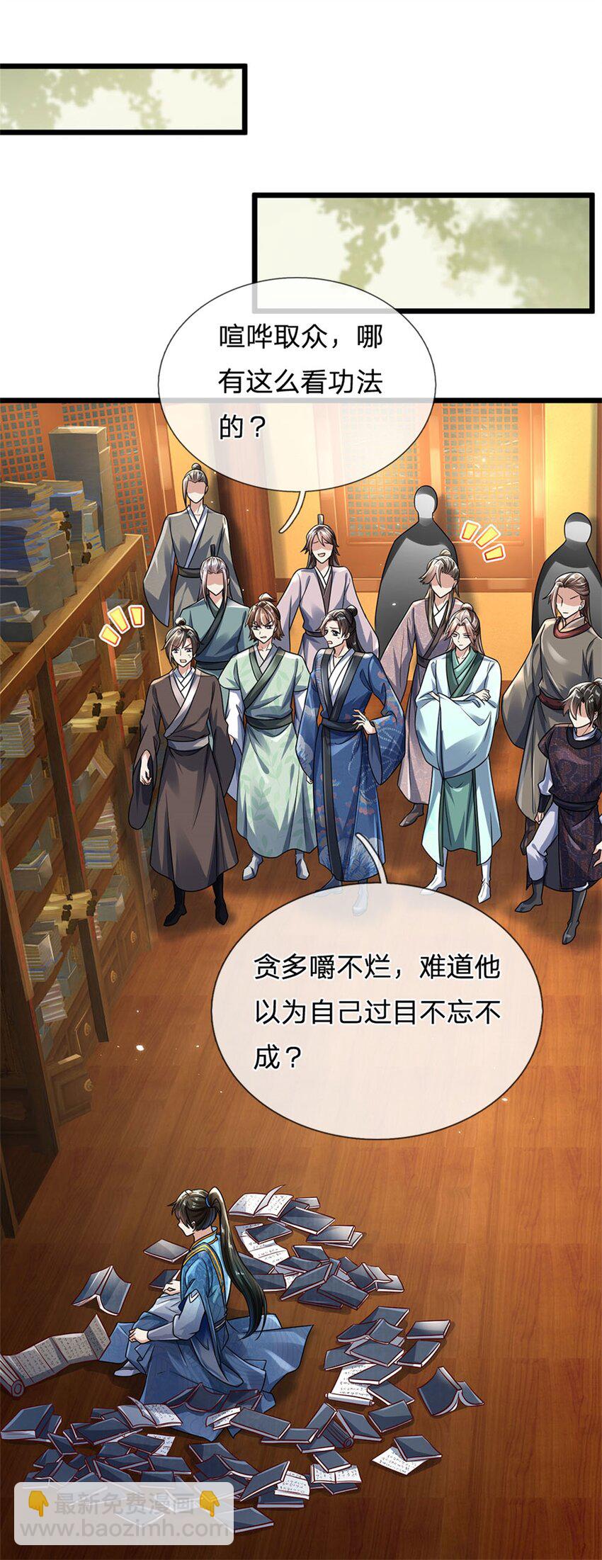 第6话 拦路找茬，啪啪打脸-第7话