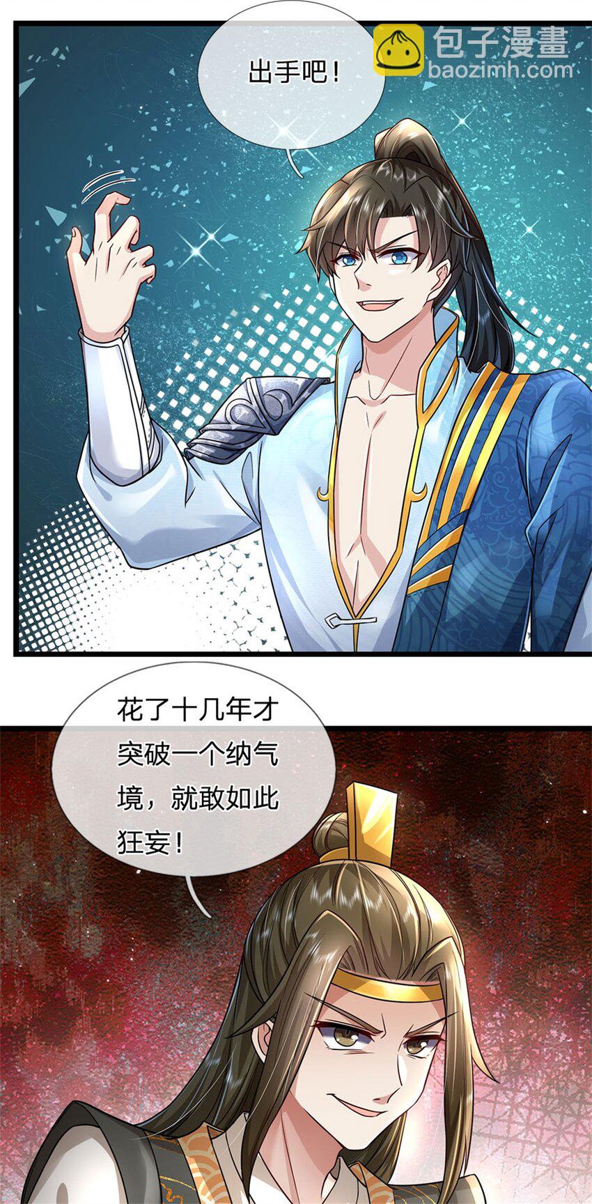 第6话 拦路找茬，啪啪打脸-第7话