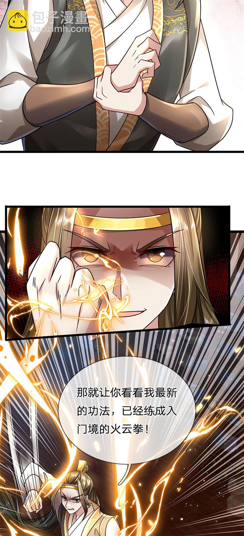 第6话 拦路找茬，啪啪打脸-第7话