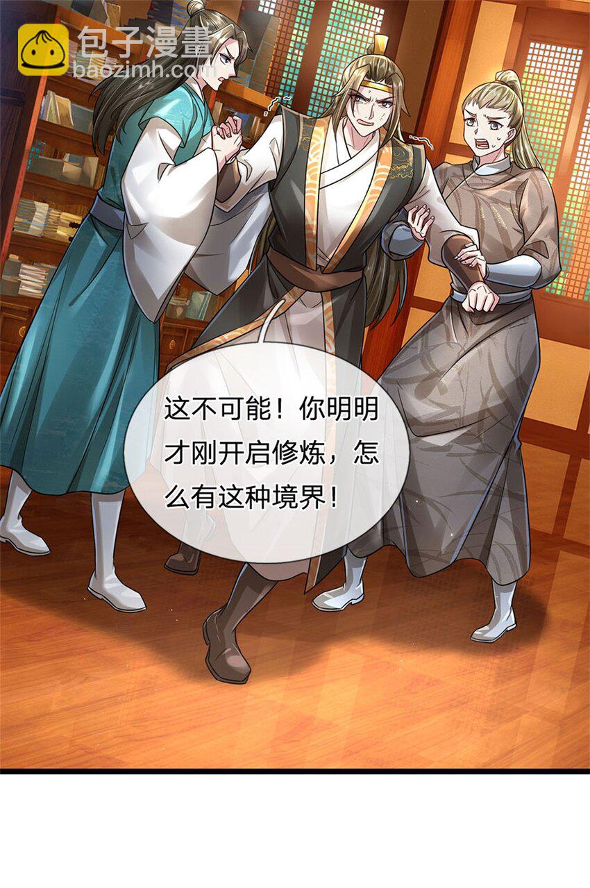 第6话 拦路找茬，啪啪打脸-第7话