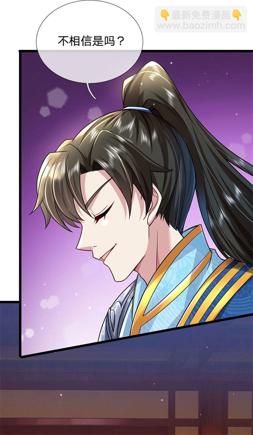 第6话 拦路找茬，啪啪打脸-第7话