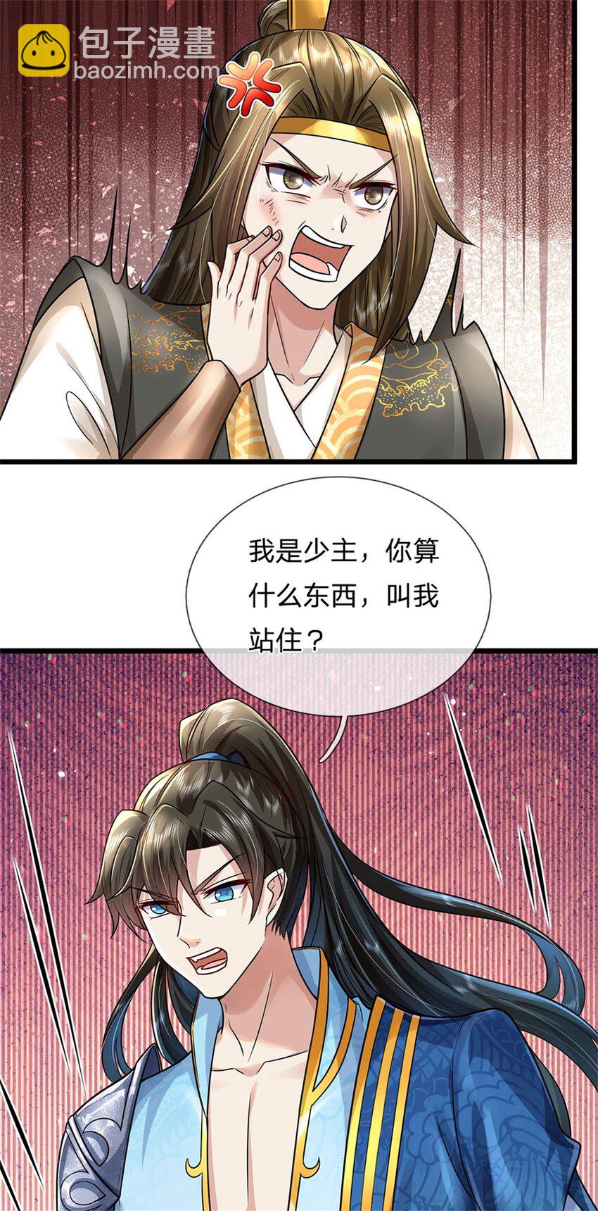 第6话 拦路找茬，啪啪打脸-第7话