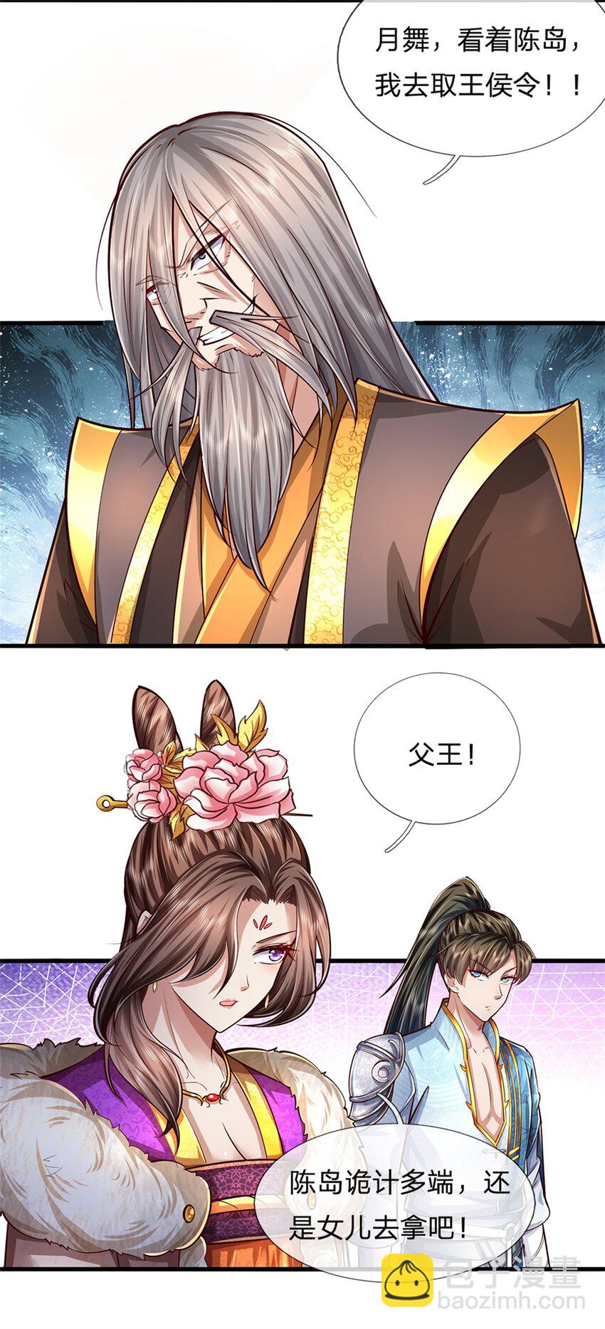 第58话 敢暗算我，我受够了-第59话