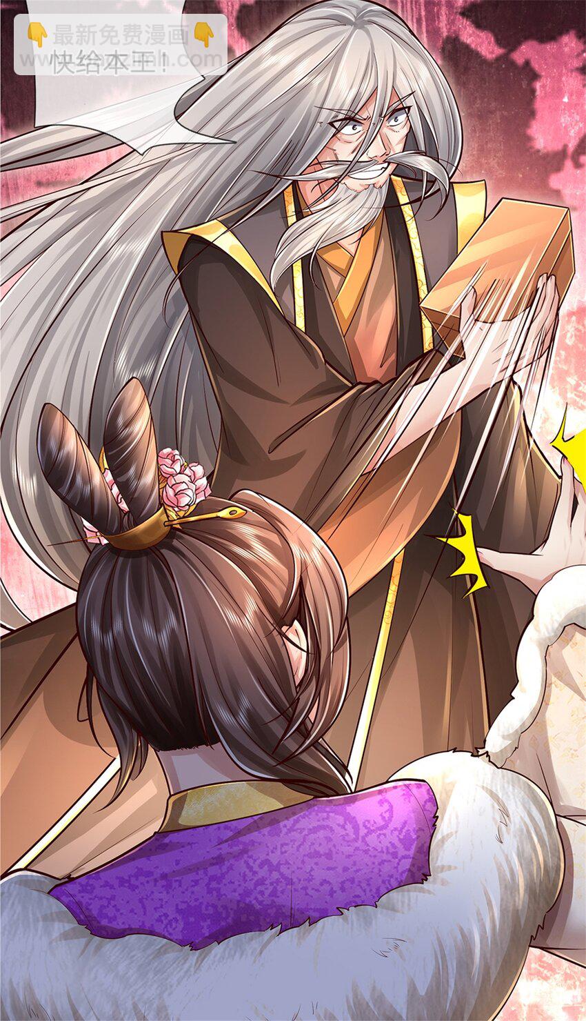 第58话 敢暗算我，我受够了-第59话