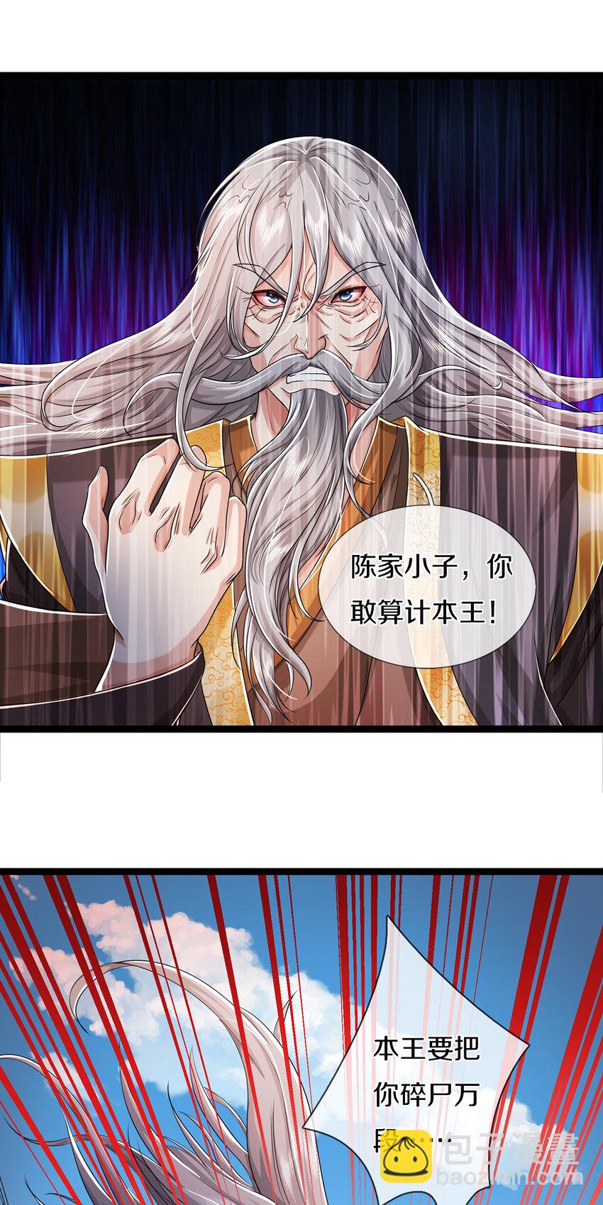 第58话 敢暗算我，我受够了-第59话