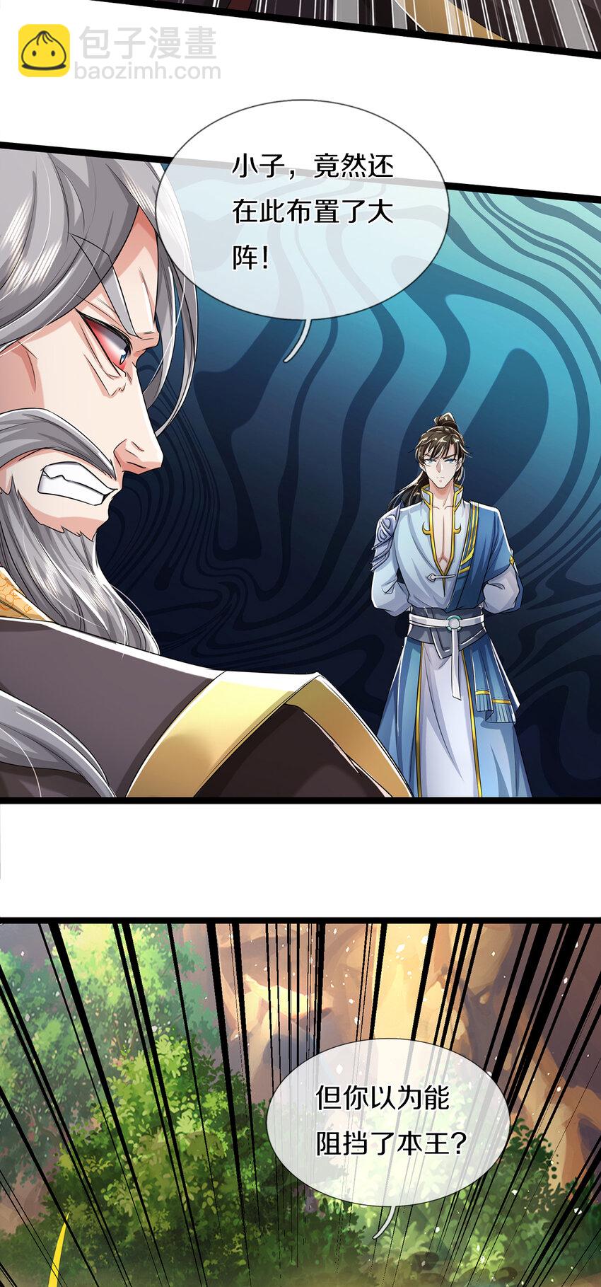 第58话 敢暗算我，我受够了-第59话