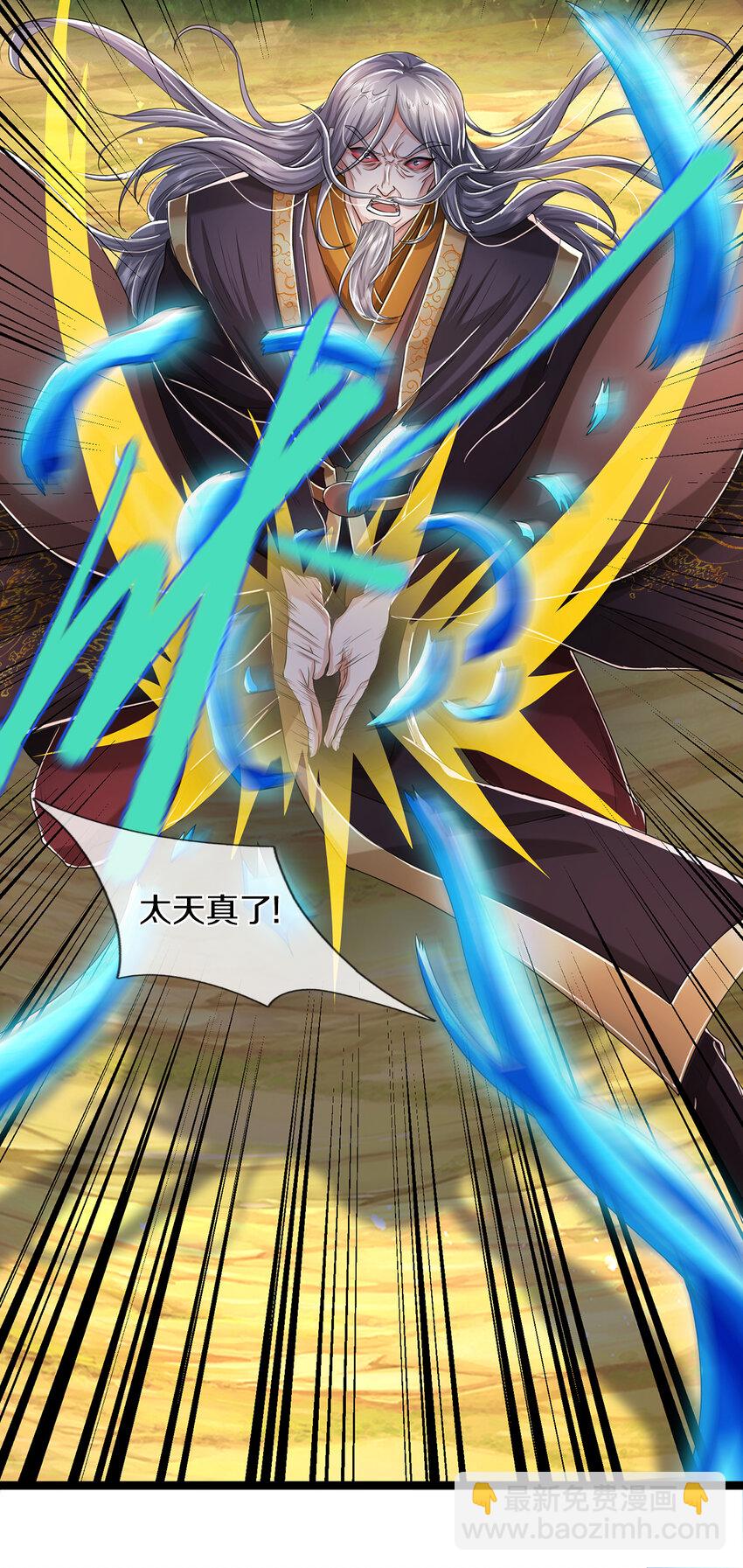 第58话 敢暗算我，我受够了-第59话