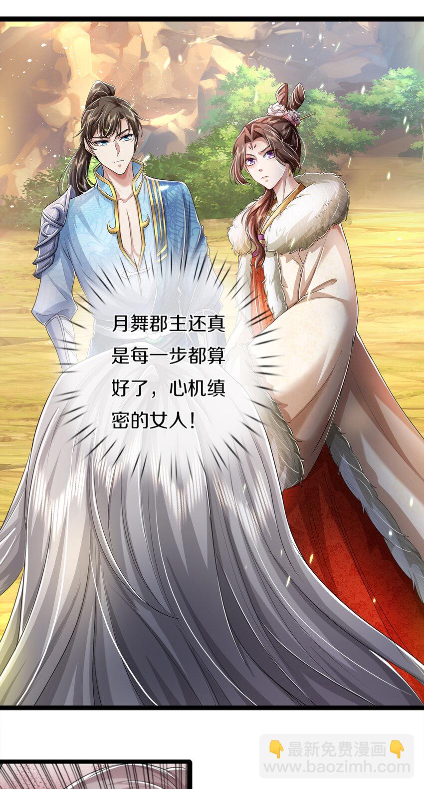 第58话 敢暗算我，我受够了-第59话